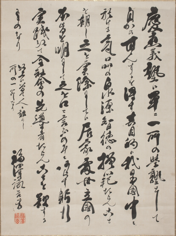 理念と塾風