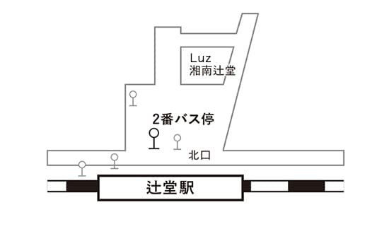 辻堂駅