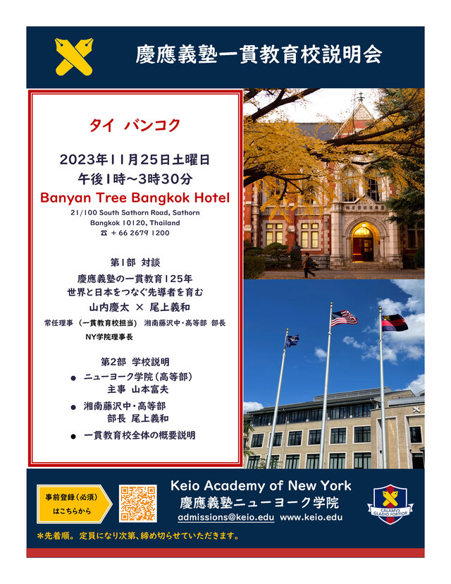 バンコク説明会2023.jpg