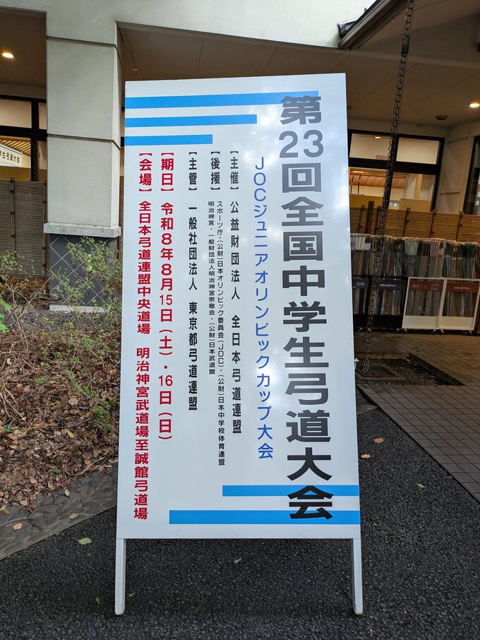 弓術部.jpg