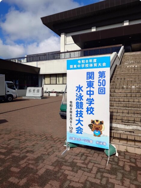 水泳部.jpg