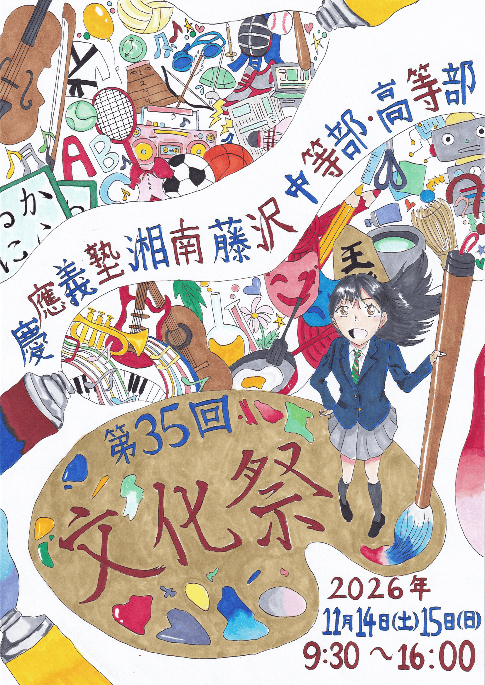 応募作品2