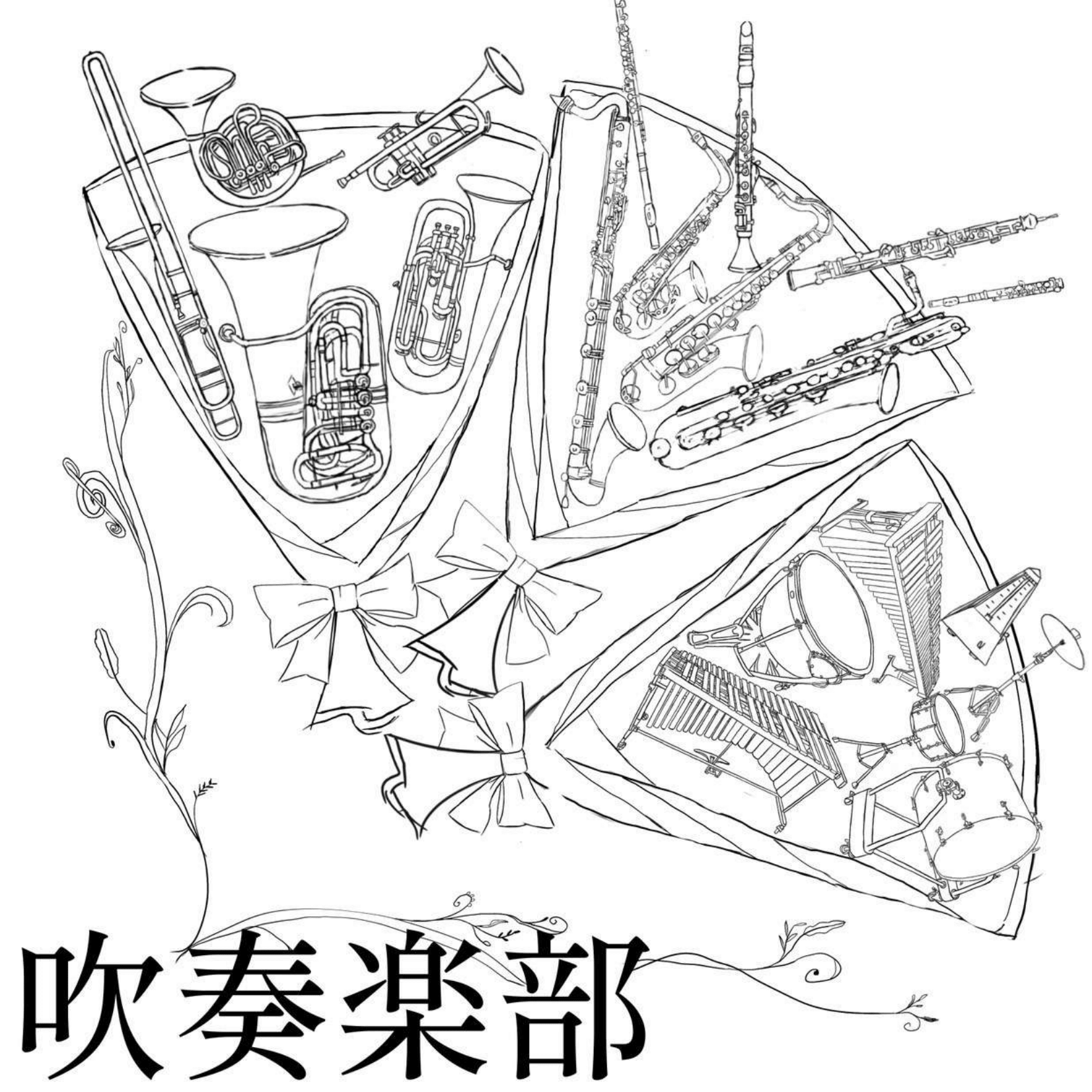 吹奏楽部