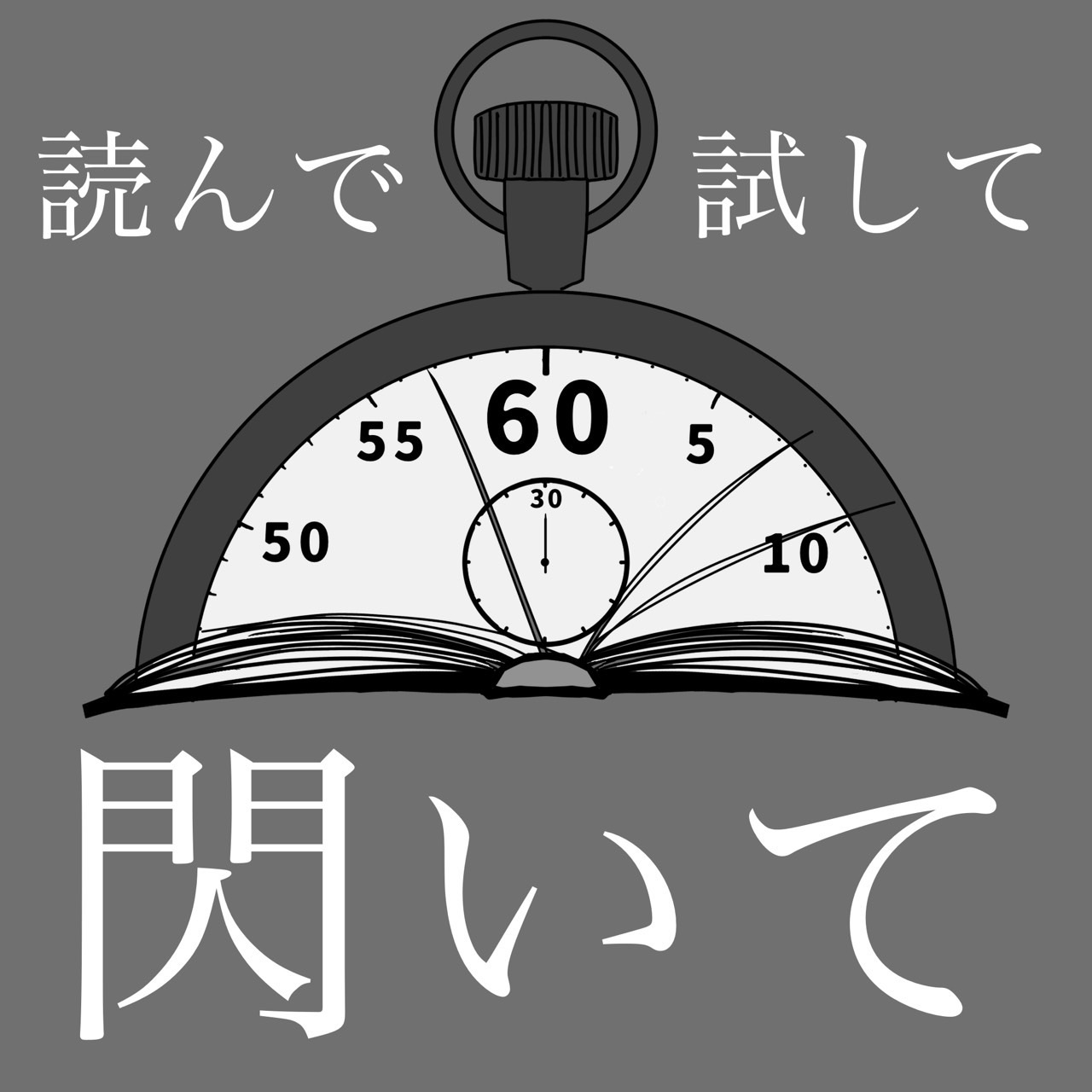 図書委員会