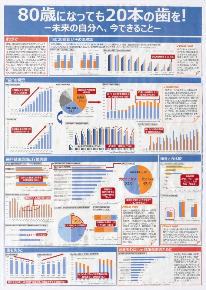 6-01 - Katsura SAKAI.jpg