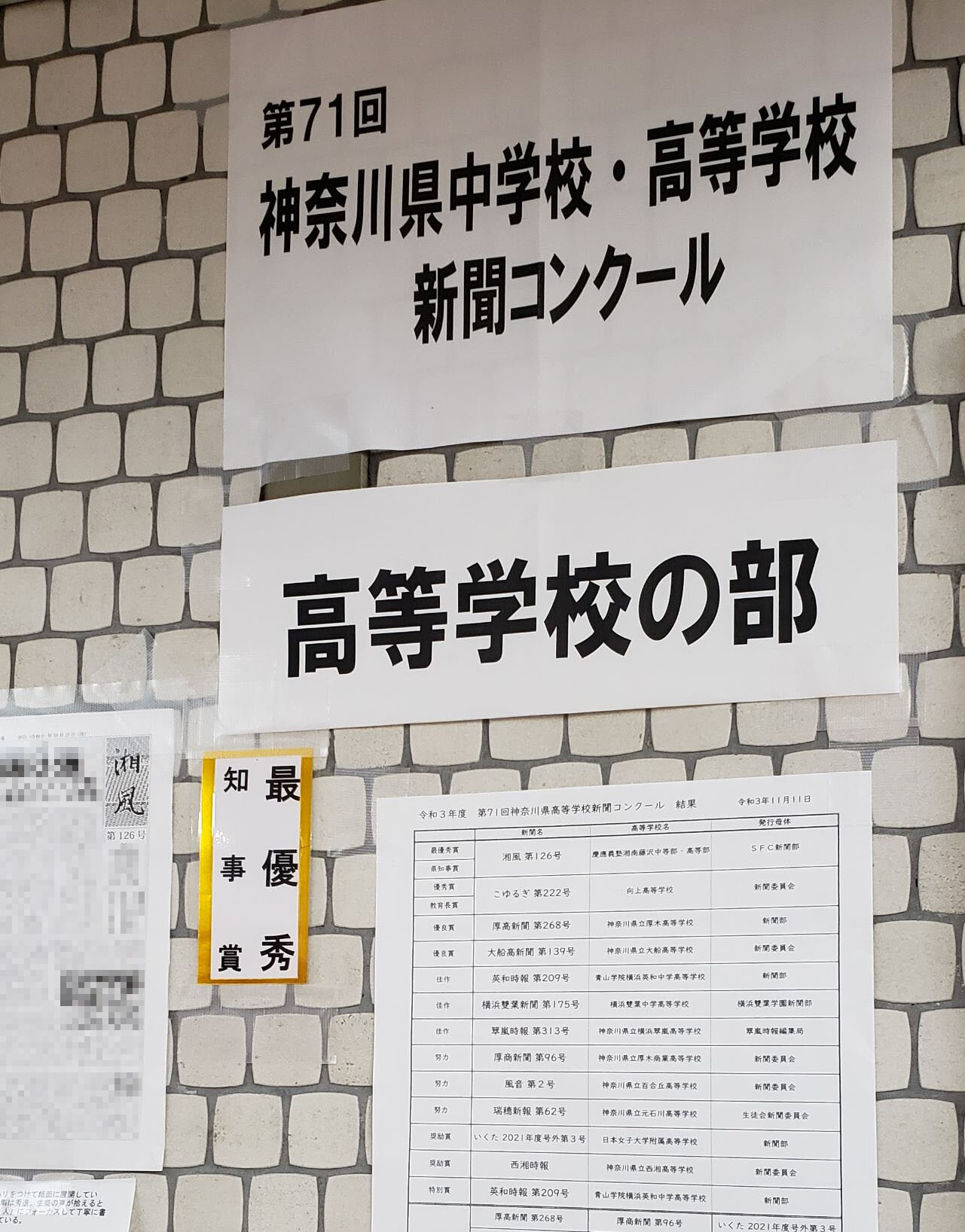 sfcshinbun.jpg